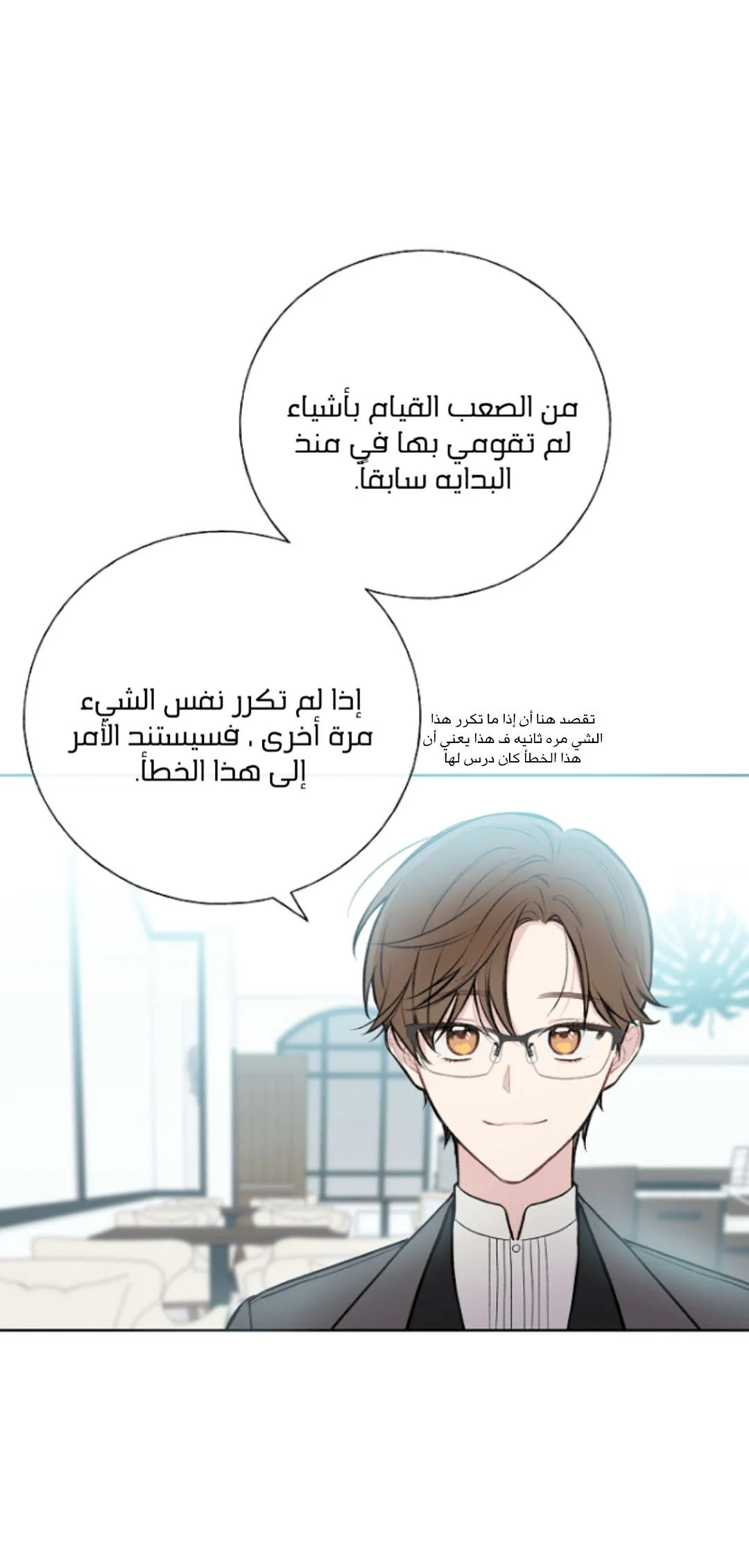 Read Invitation of the Mystic Messenger AR Manga Online