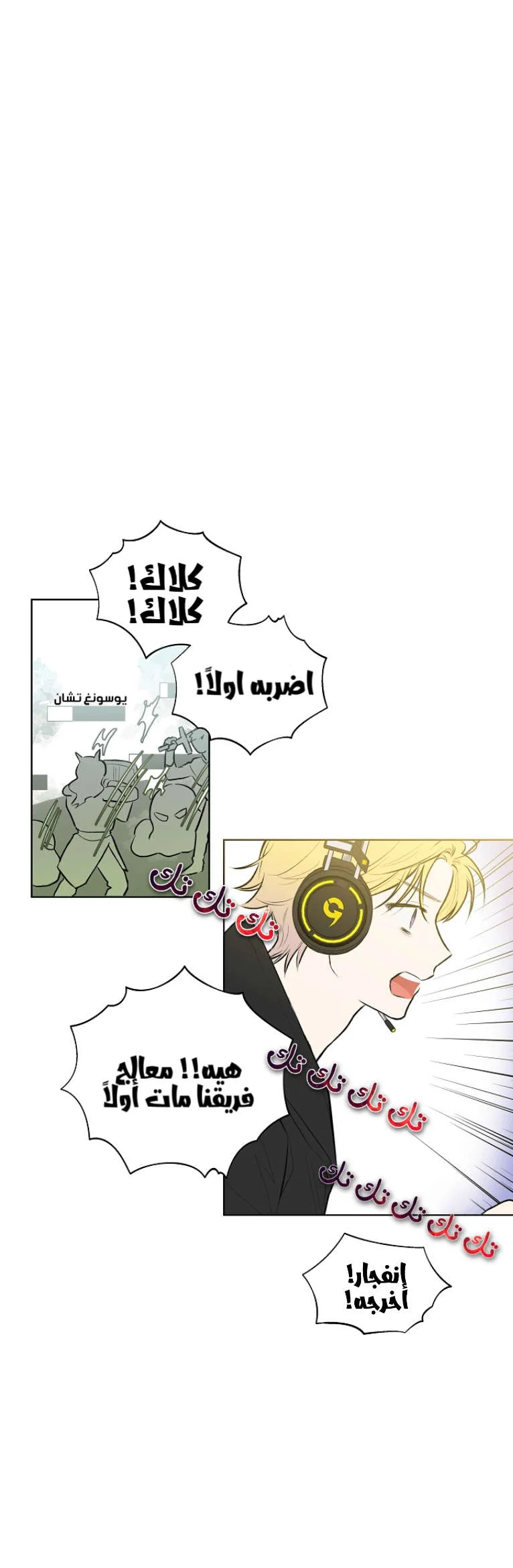 Read Invitation of the Mystic Messenger AR Manga Online