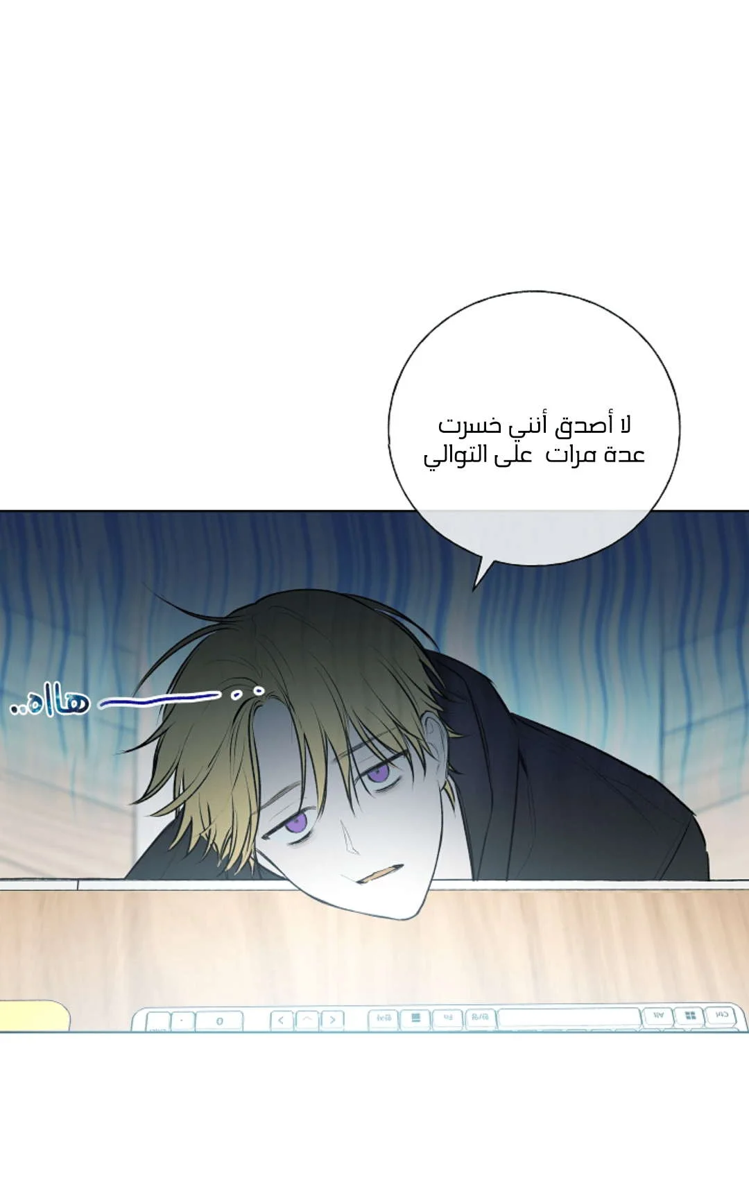 Read Invitation of the Mystic Messenger AR Manga Online