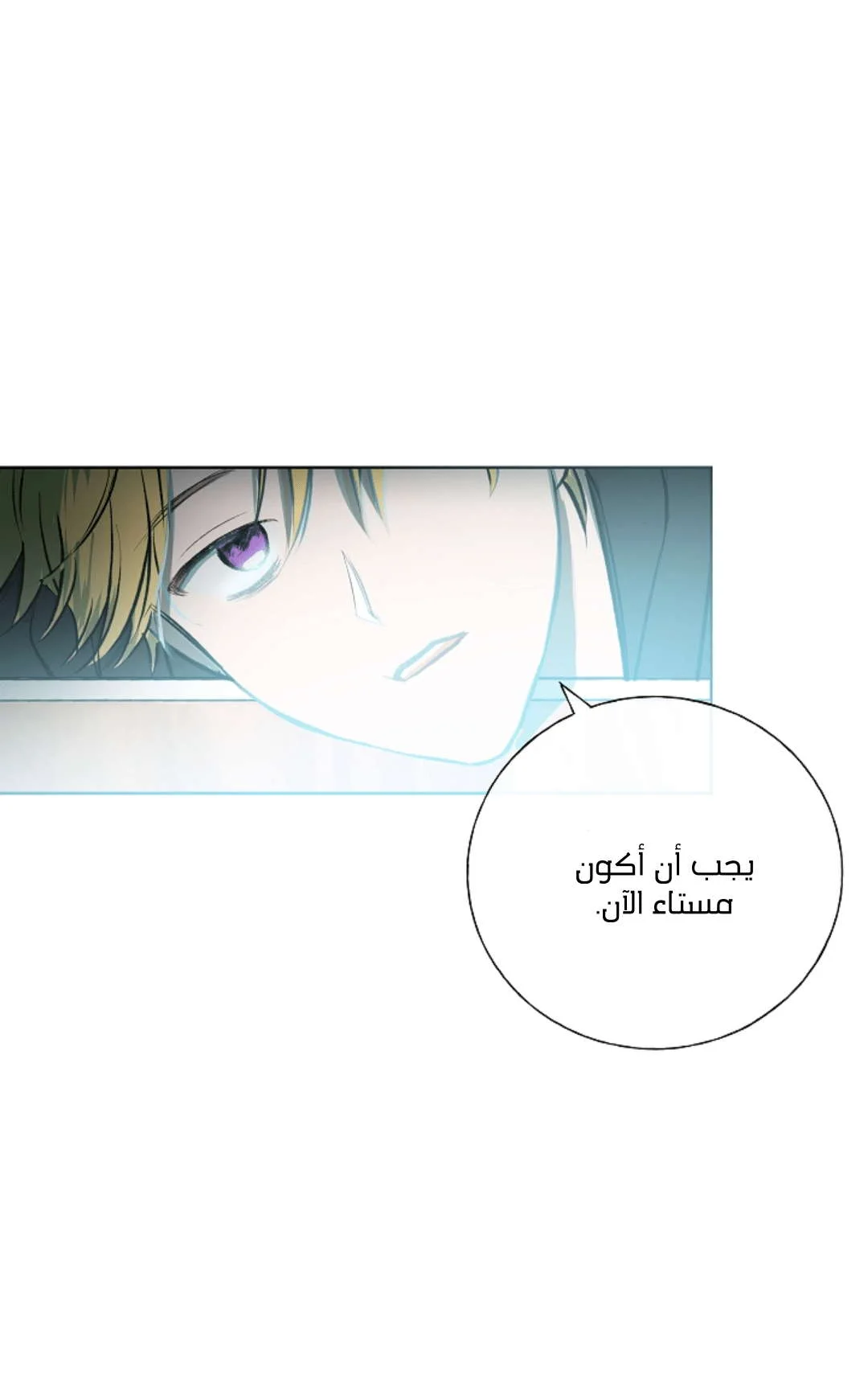 Read Invitation of the Mystic Messenger AR Manga Online