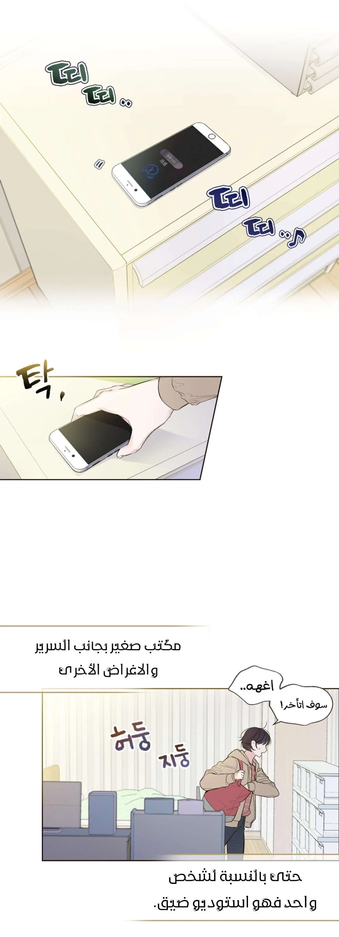 Read Invitation of the Mystic Messenger AR Manga Online