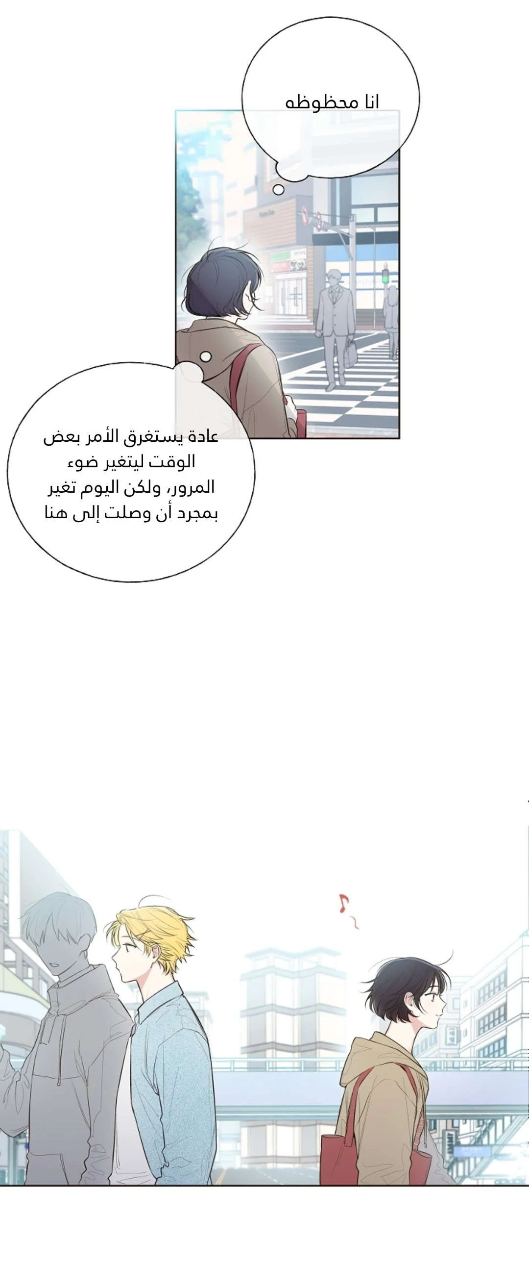 Read Invitation of the Mystic Messenger AR Manga Online