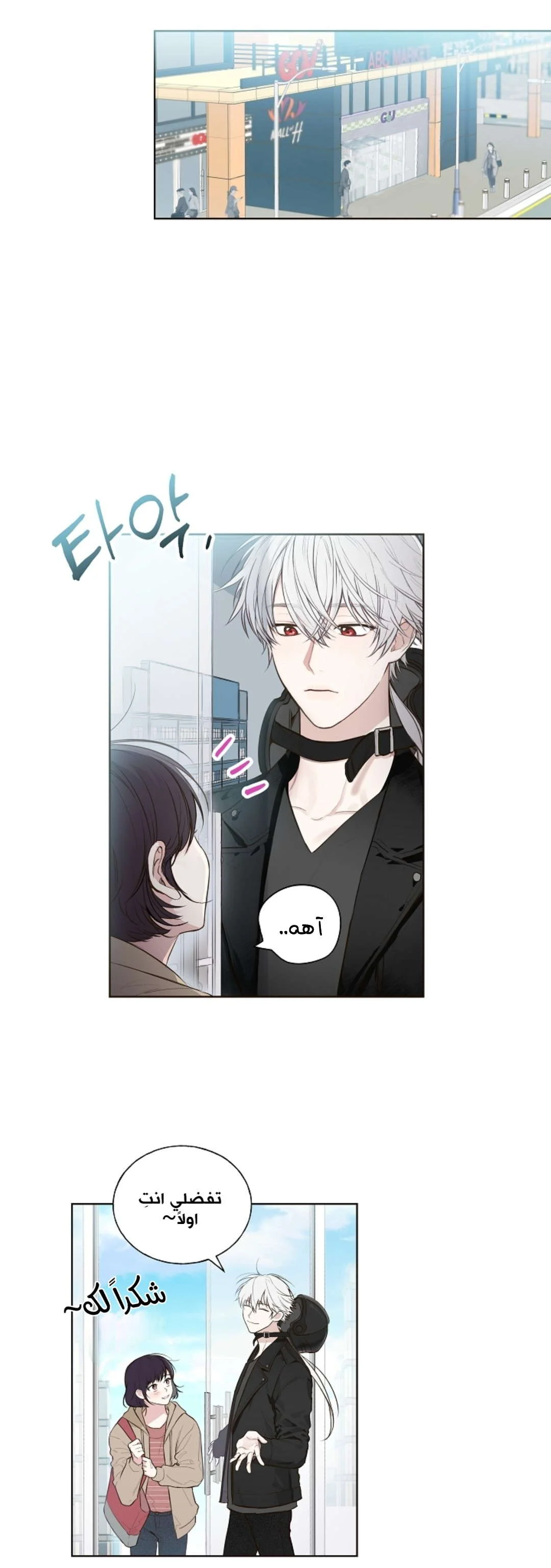 Read Invitation of the Mystic Messenger AR Manga Online
