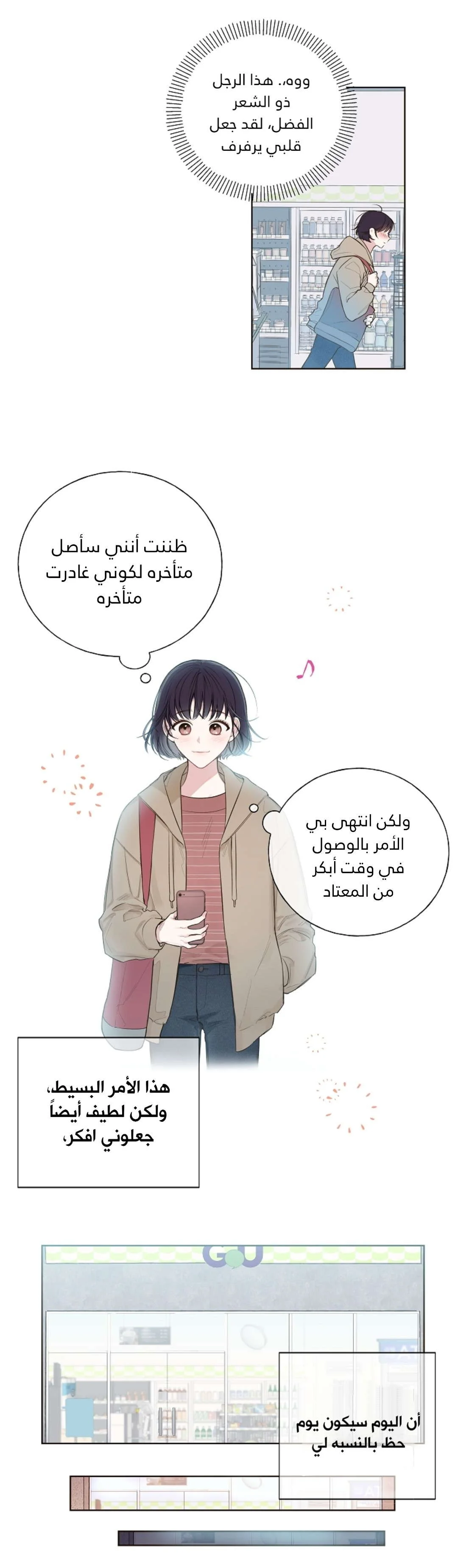 Read Invitation of the Mystic Messenger AR Manga Online