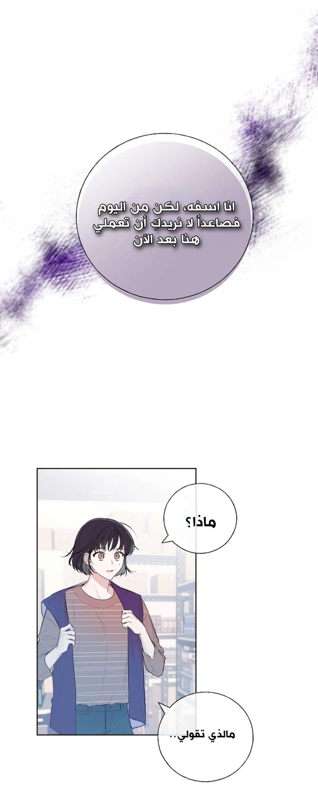 Read Invitation of the Mystic Messenger AR Manga Online