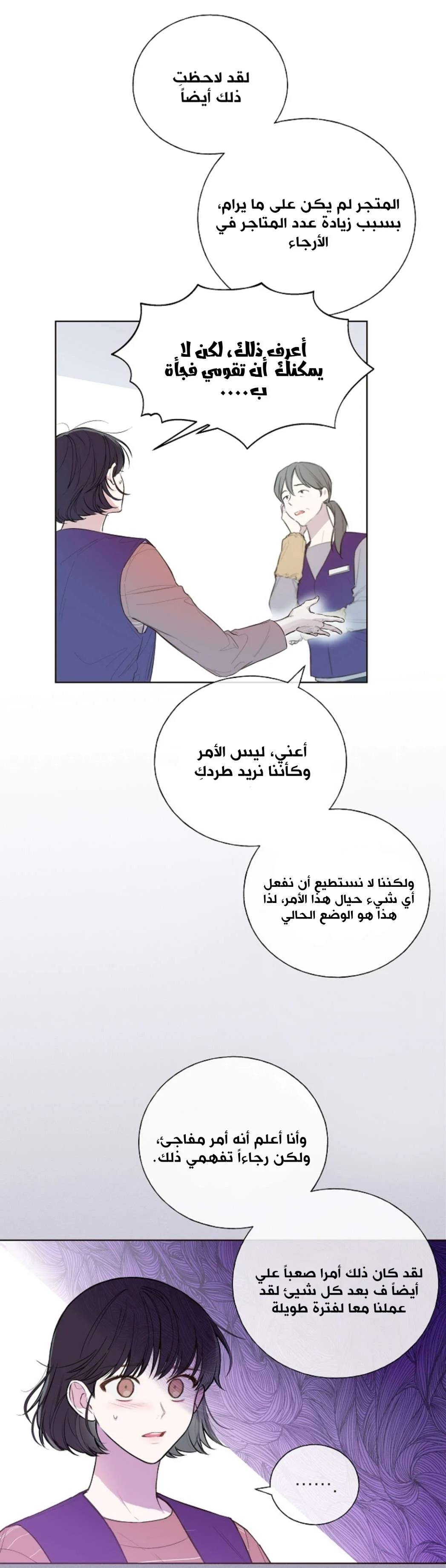 Read Invitation of the Mystic Messenger AR Manga Online