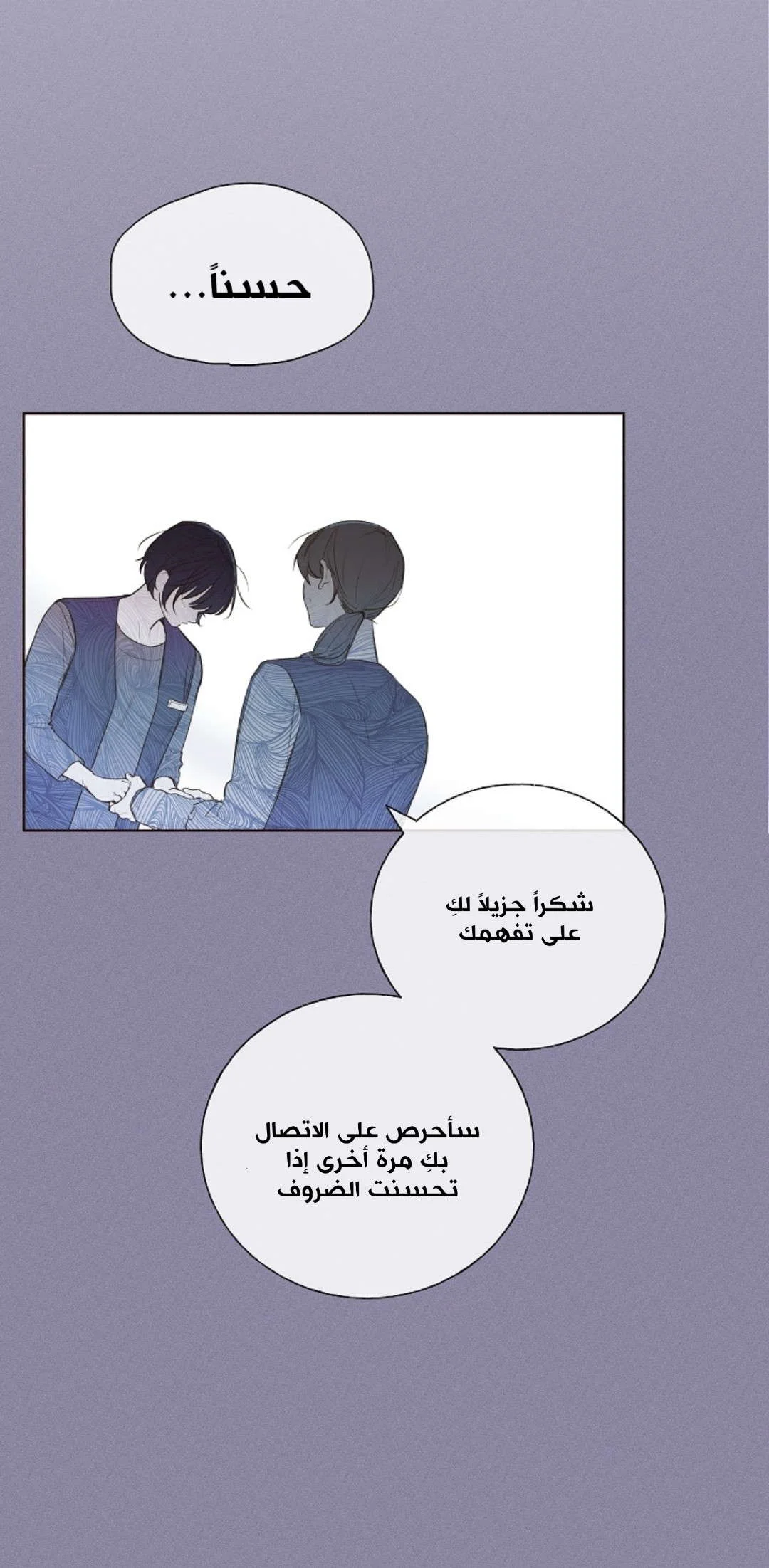 Read Invitation of the Mystic Messenger AR Manga Online