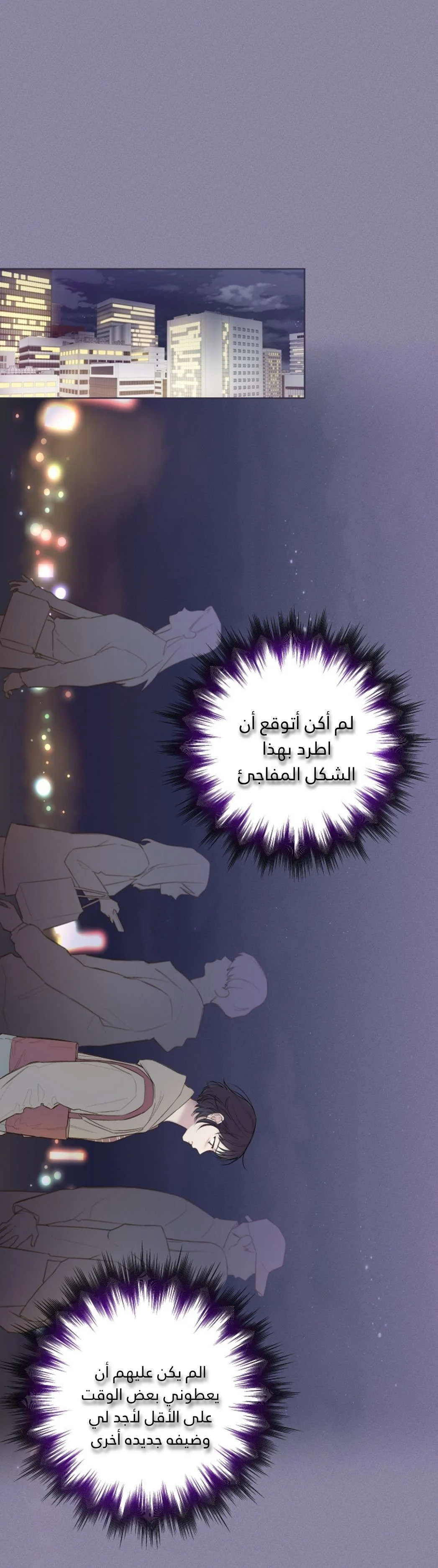 Read Invitation of the Mystic Messenger AR Manga Online