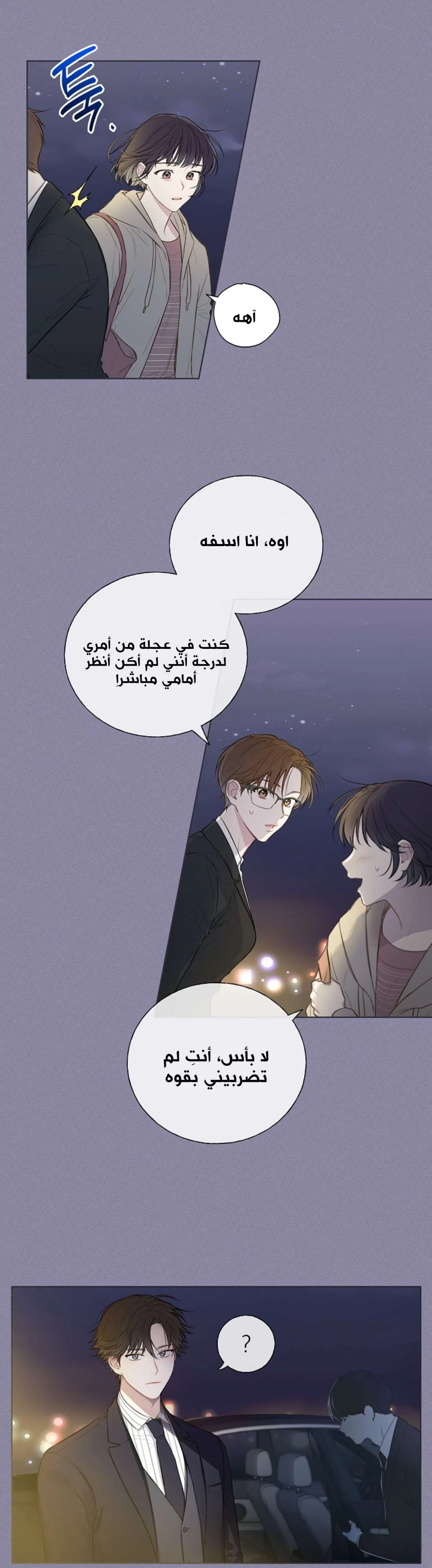 Read Invitation of the Mystic Messenger AR Manga Online