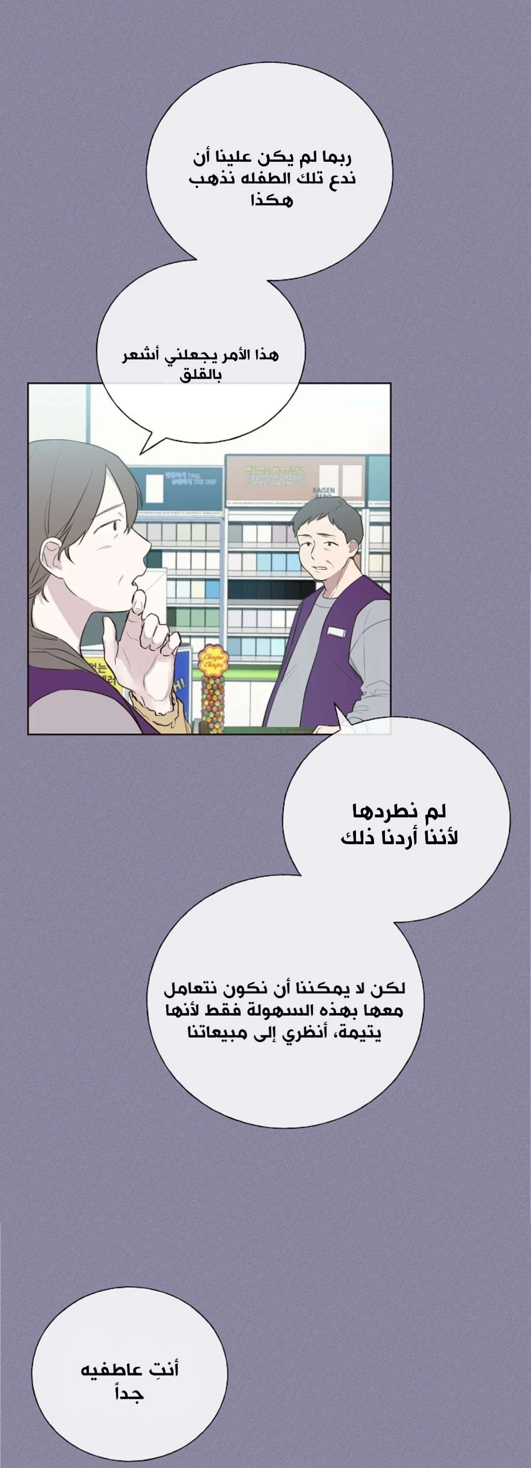 Read Invitation of the Mystic Messenger AR Manga Online