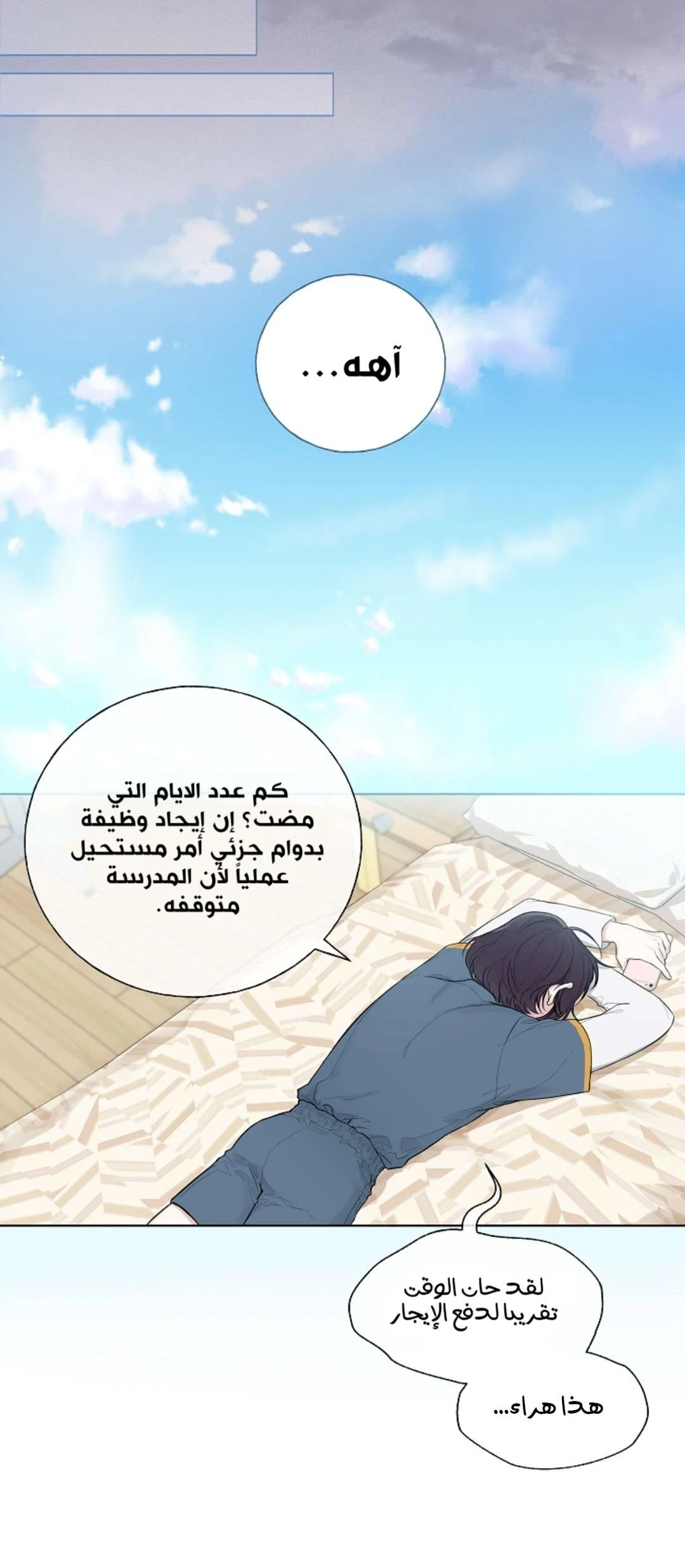 Read Invitation of the Mystic Messenger AR Manga Online
