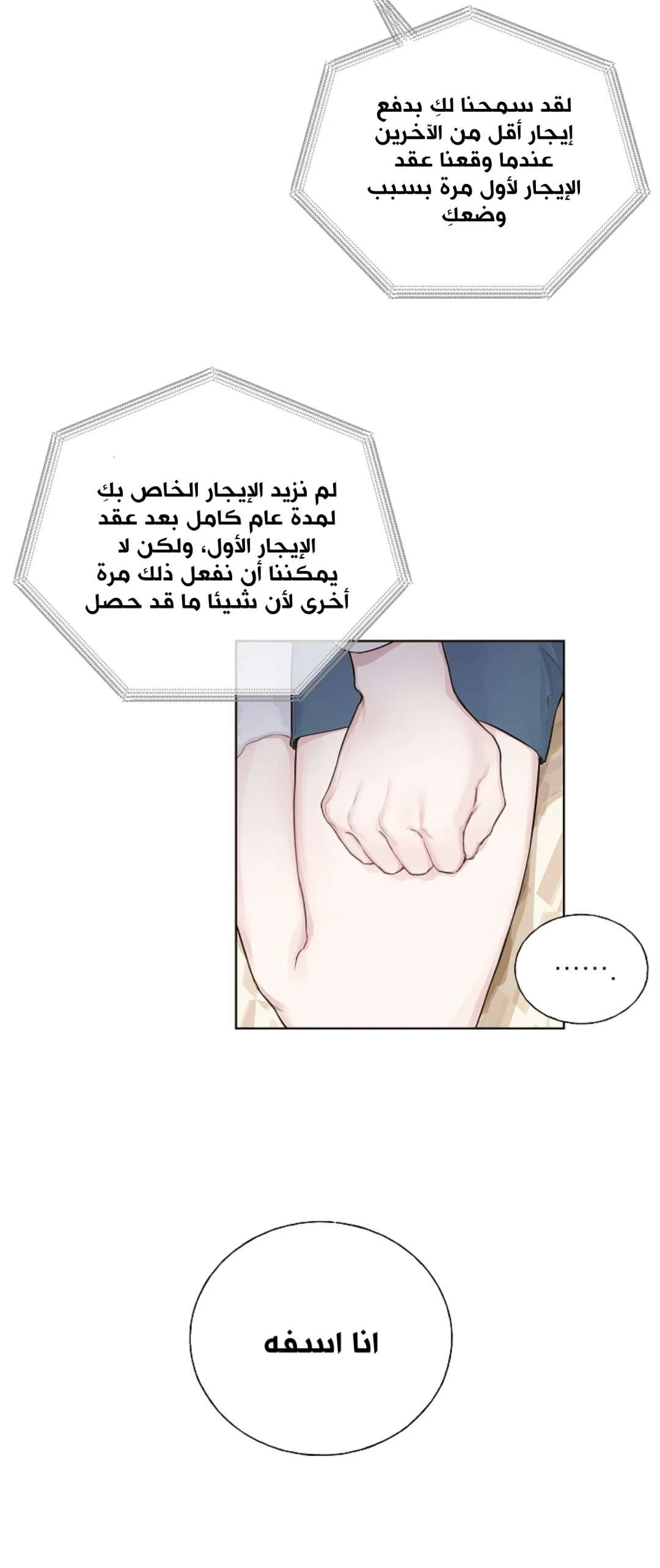 Read Invitation of the Mystic Messenger AR Manga Online