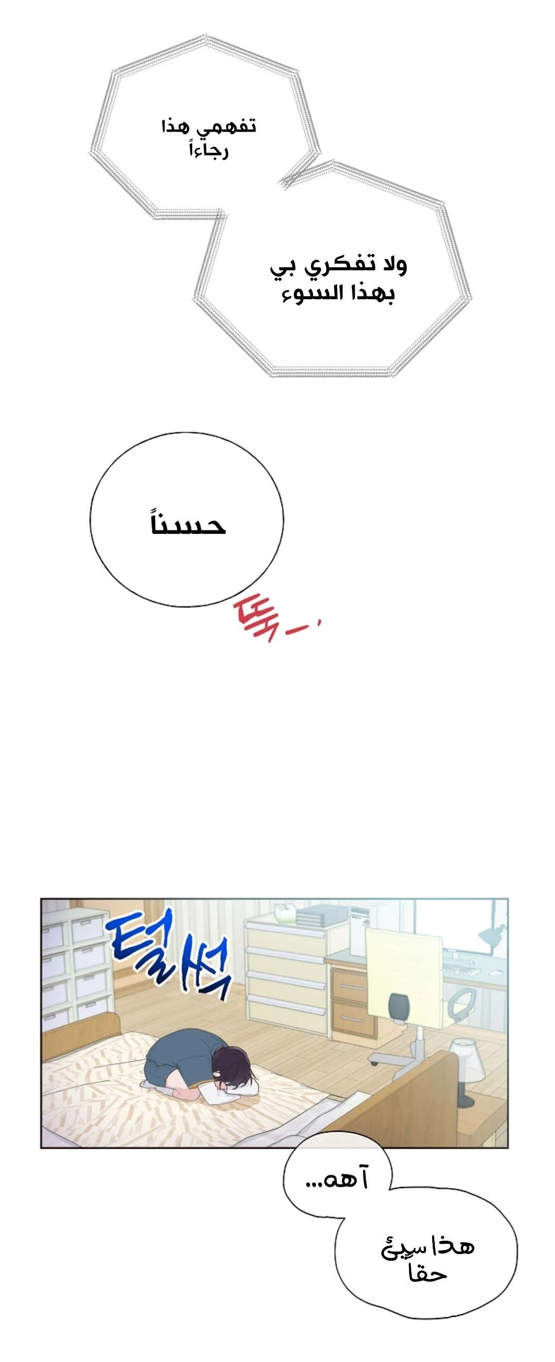 Read Invitation of the Mystic Messenger AR Manga Online