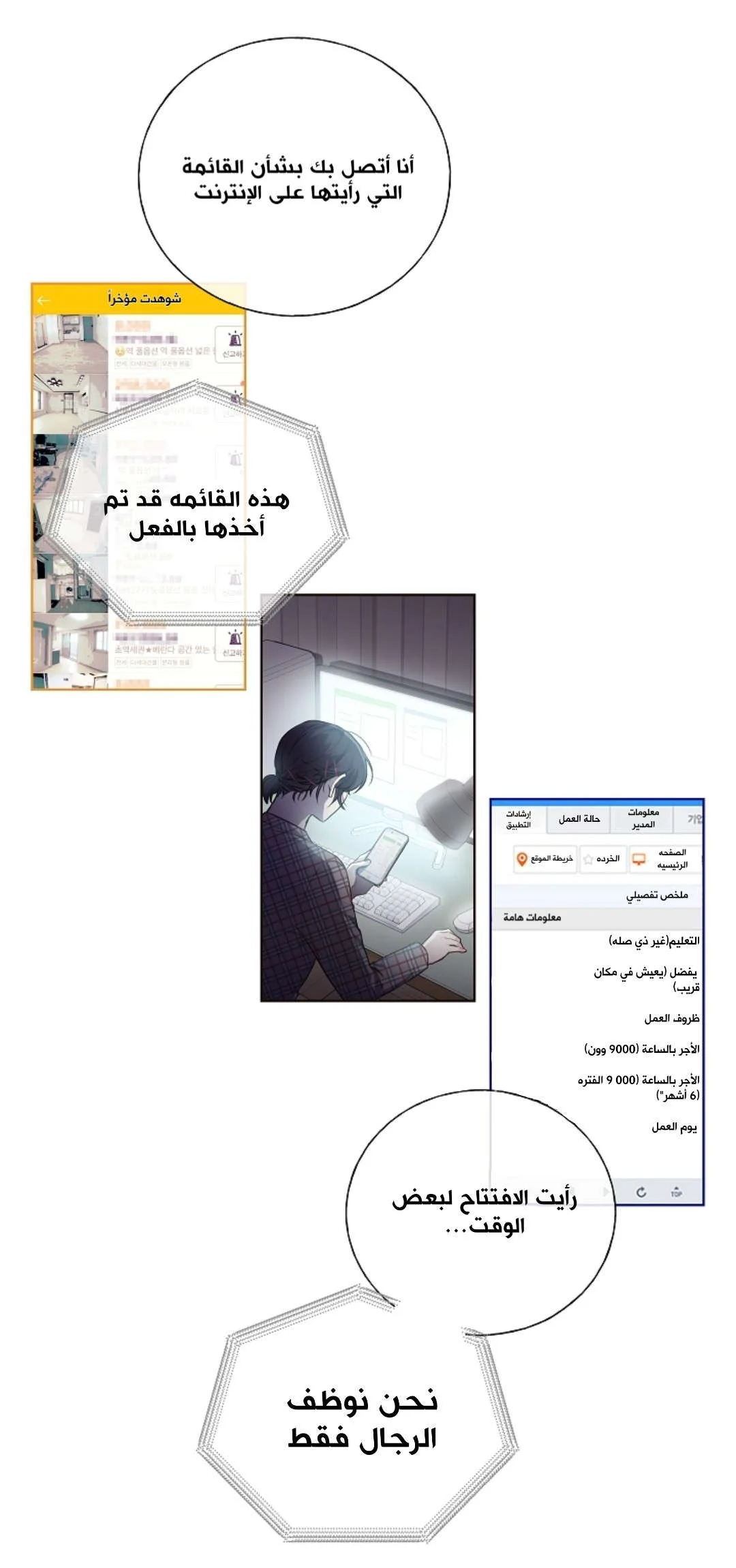 Read Invitation of the Mystic Messenger AR Manga Online