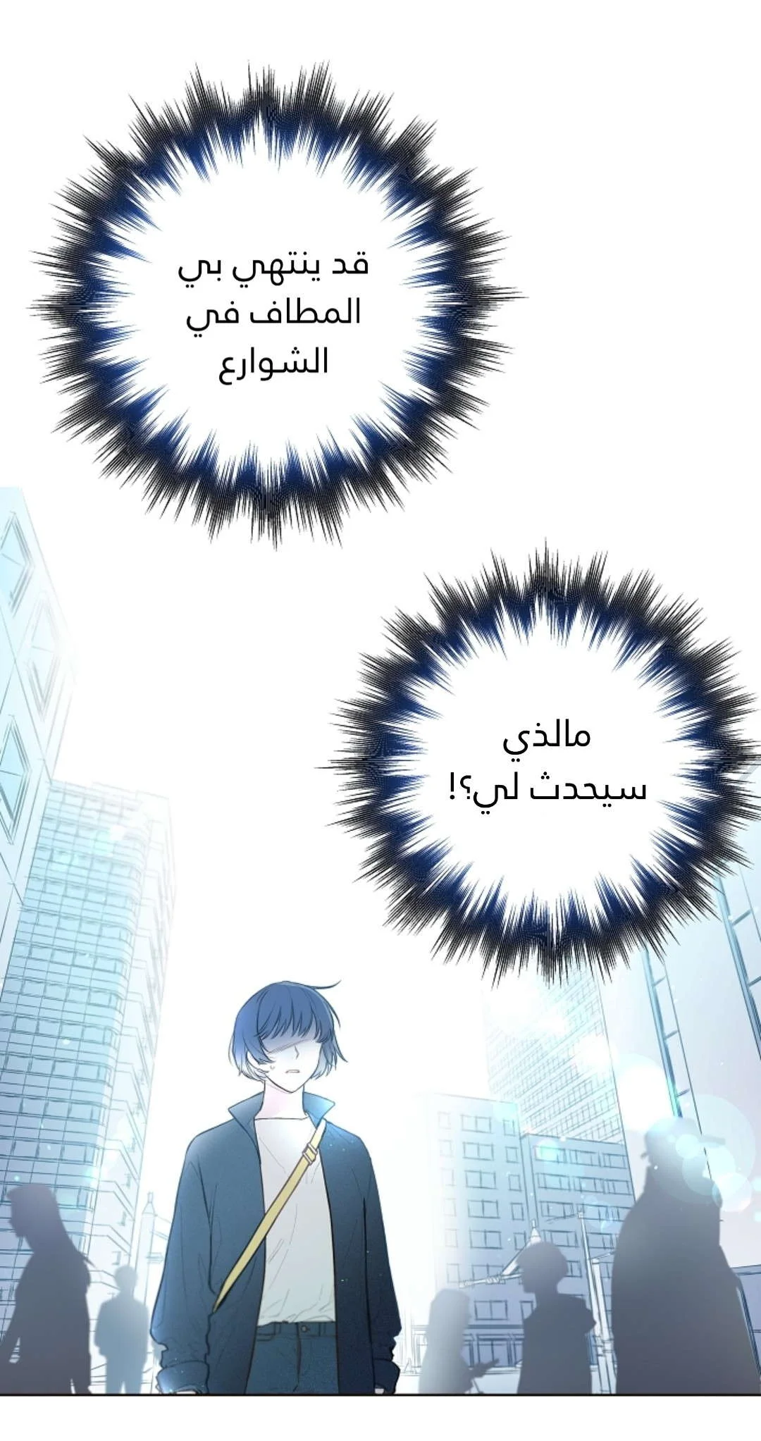 Read Invitation of the Mystic Messenger AR Manga Online