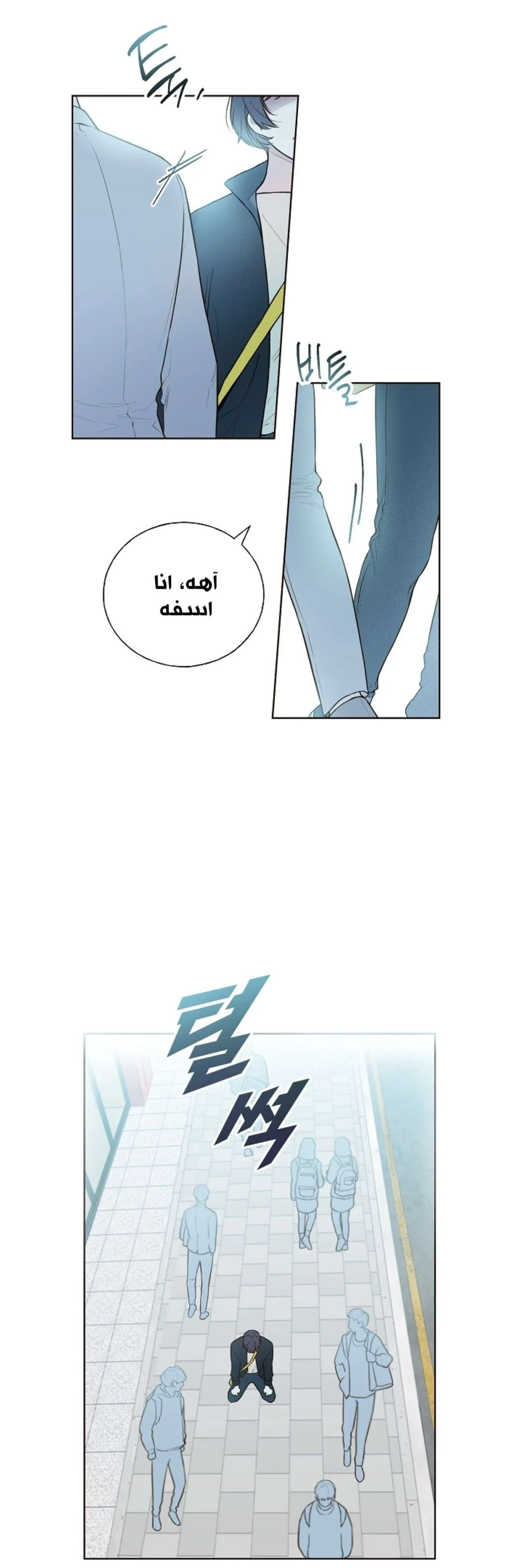 Read Invitation of the Mystic Messenger AR Manga Online