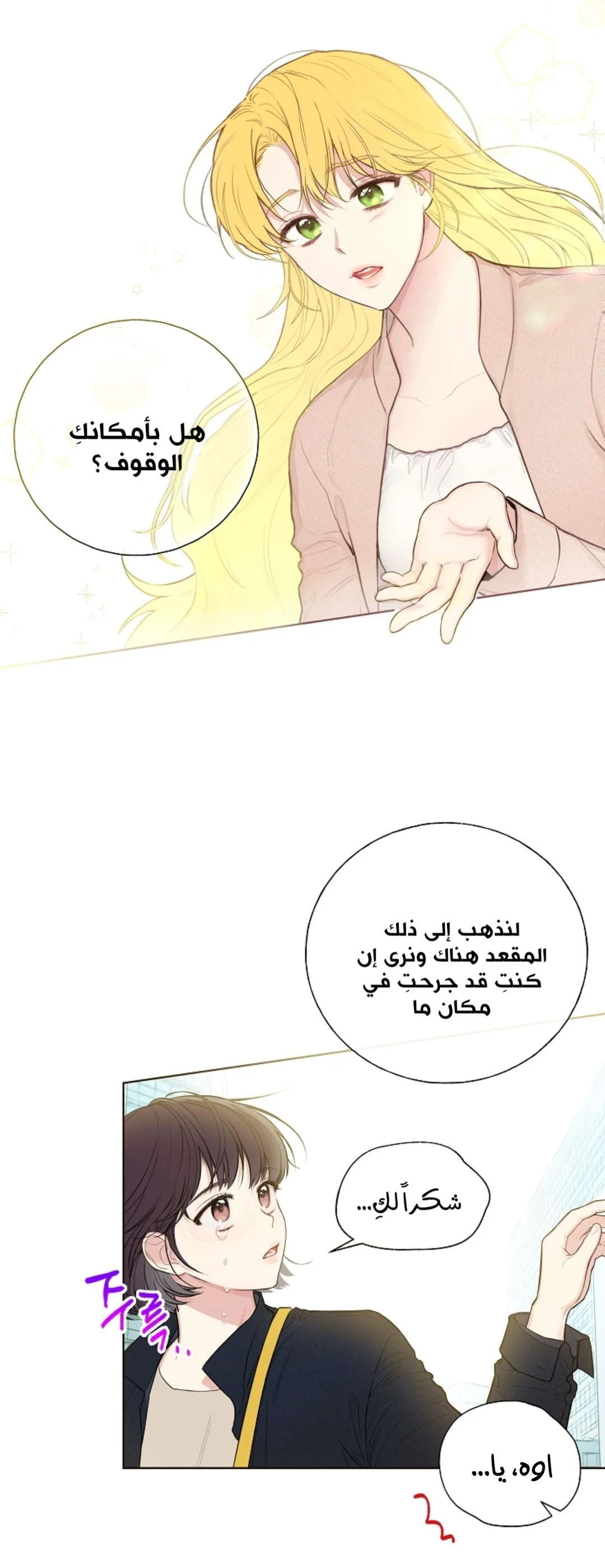 Read Invitation of the Mystic Messenger AR Manga Online