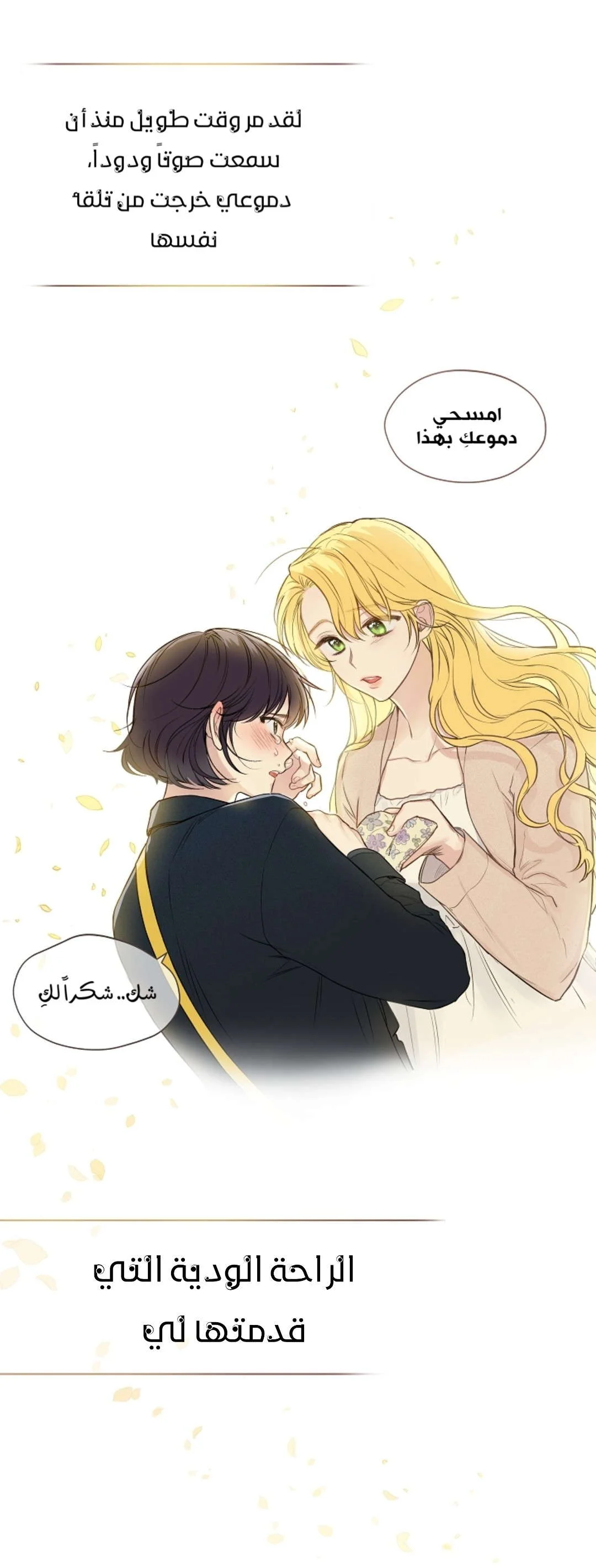 Read Invitation of the Mystic Messenger AR Manga Online