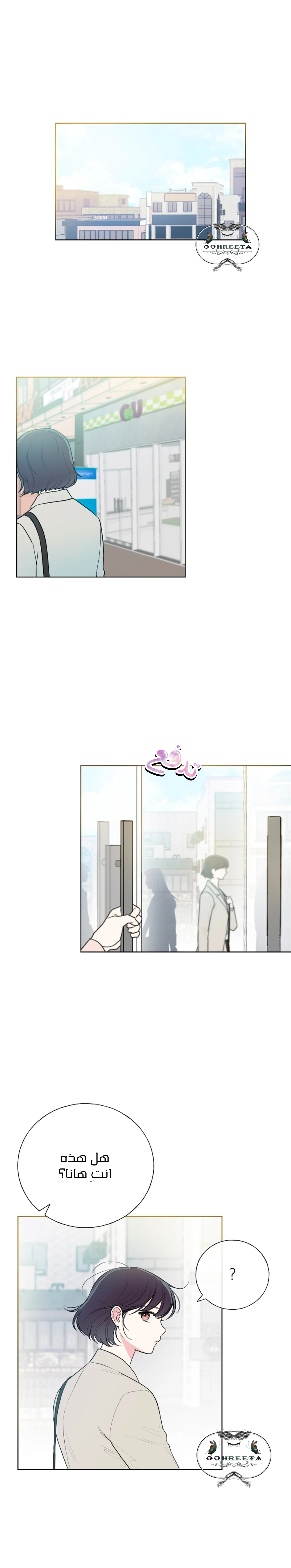 Read Invitation of the Mystic Messenger AR Manga Online