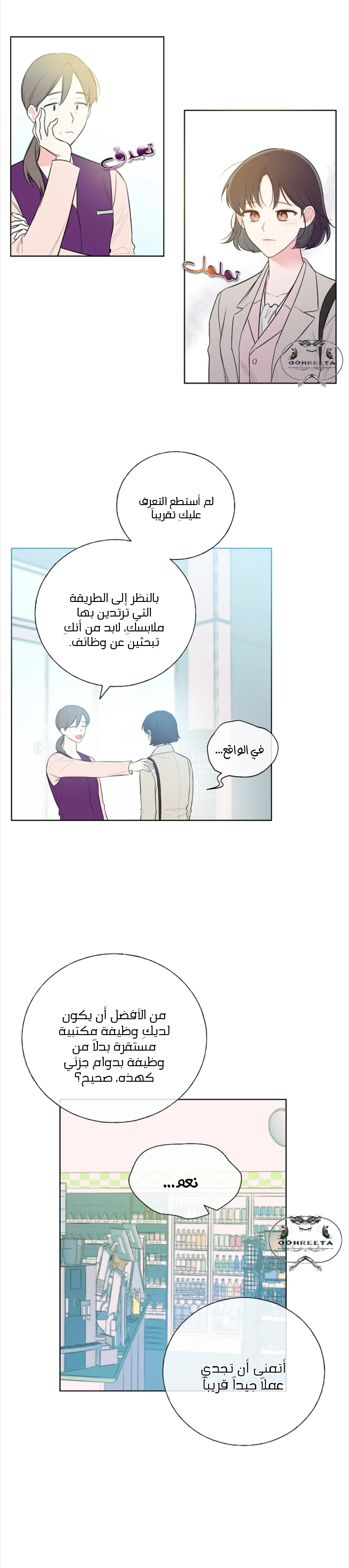 Read Invitation of the Mystic Messenger AR Manga Online
