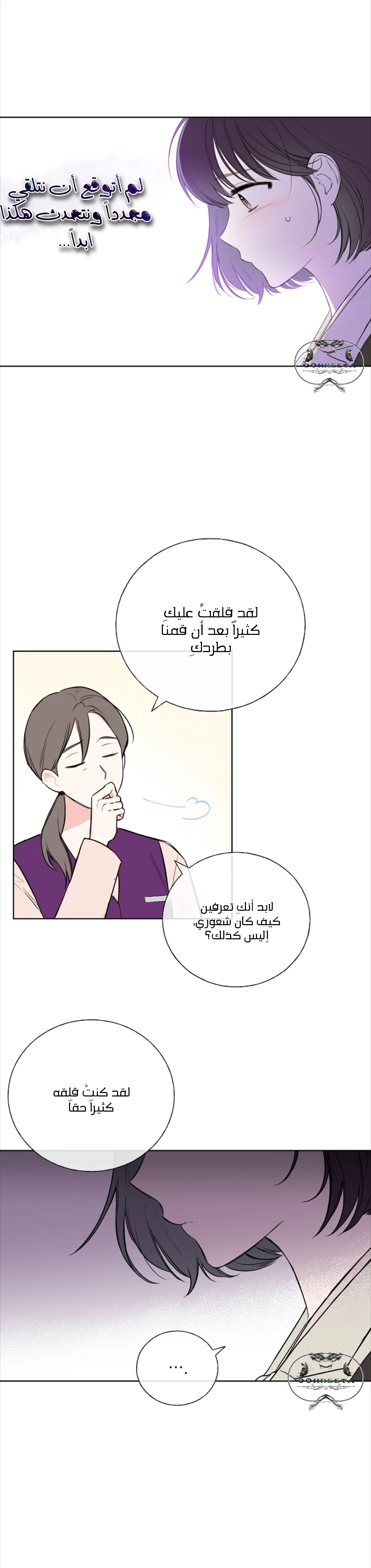 Read Invitation of the Mystic Messenger AR Manga Online