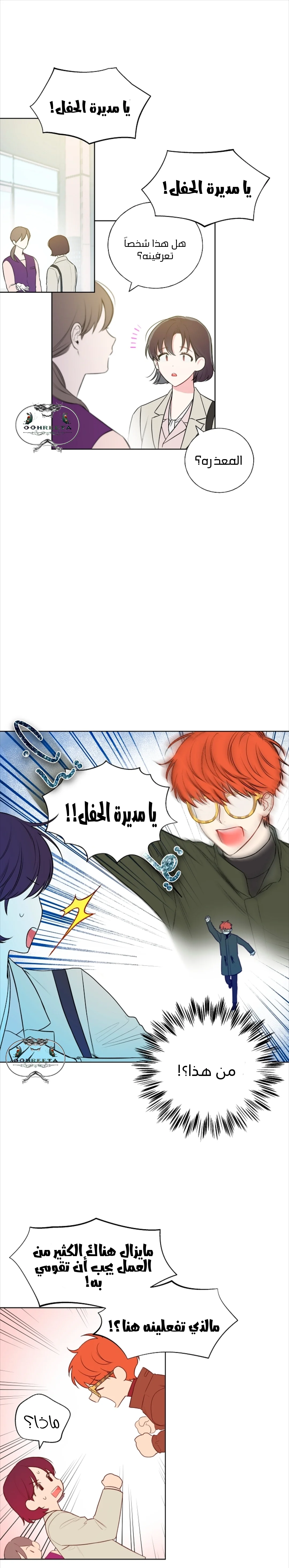 Read Invitation of the Mystic Messenger AR Manga Online