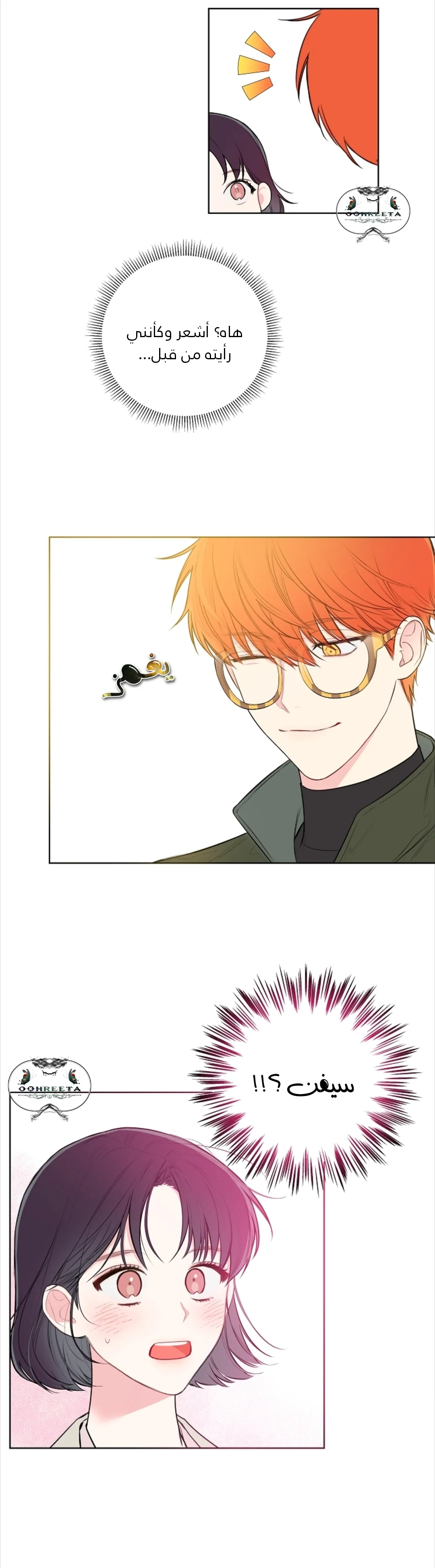Read Invitation of the Mystic Messenger AR Manga Online