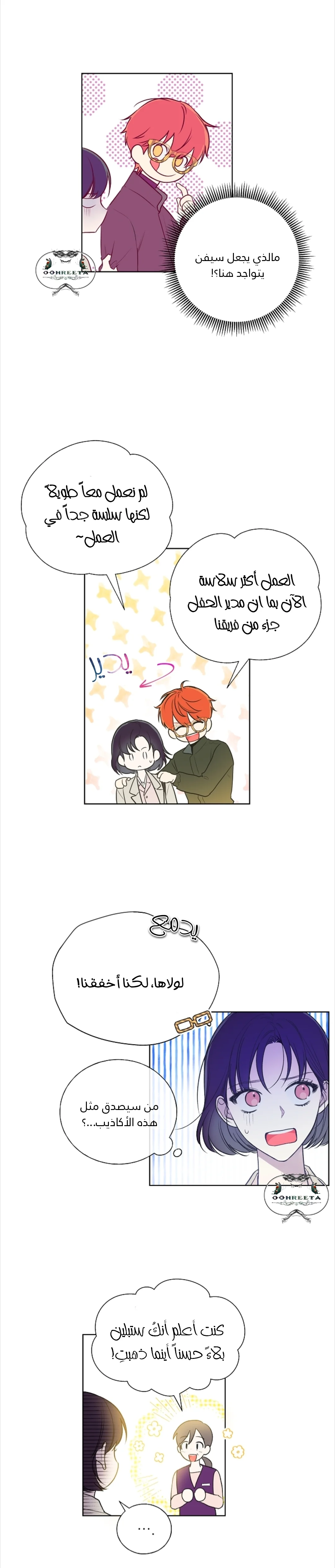Read Invitation of the Mystic Messenger AR Manga Online