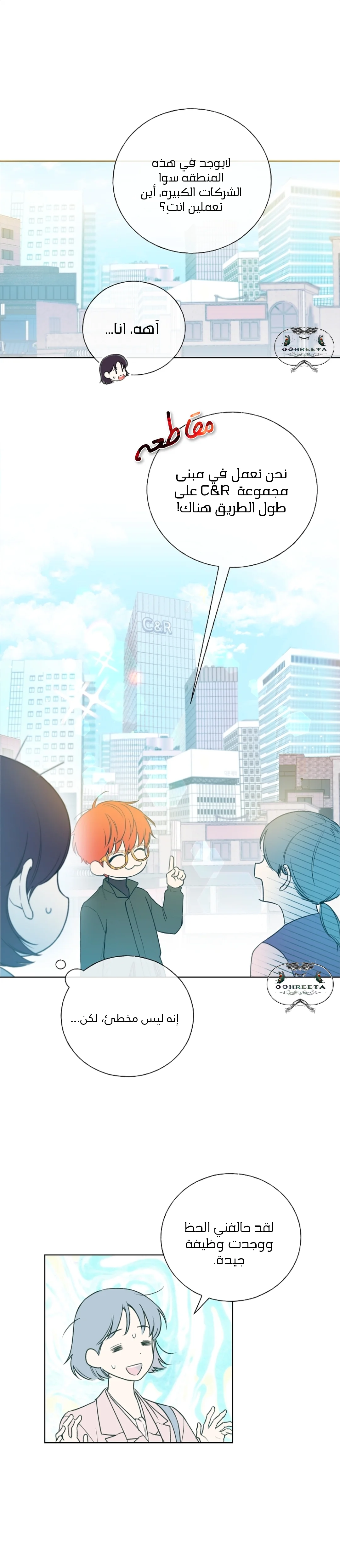 Read Invitation of the Mystic Messenger AR Manga Online
