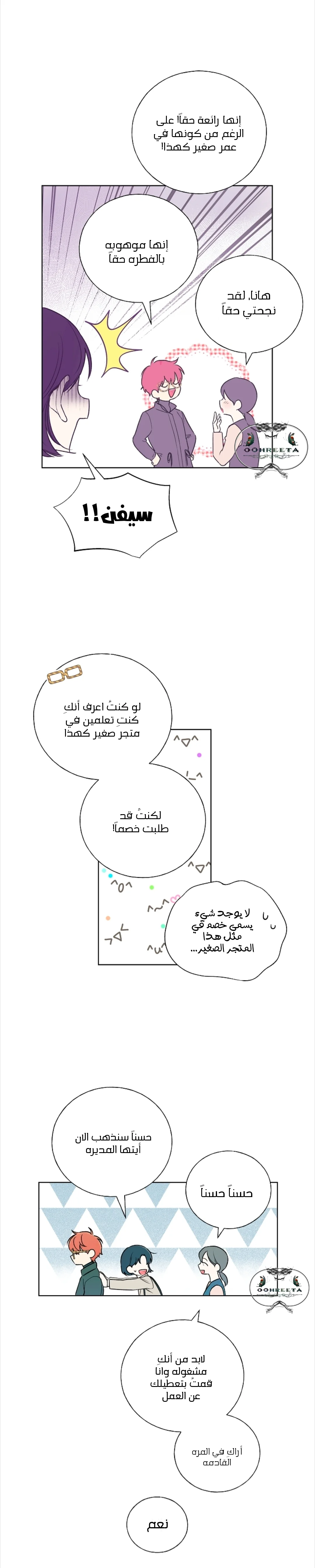 Read Invitation of the Mystic Messenger AR Manga Online