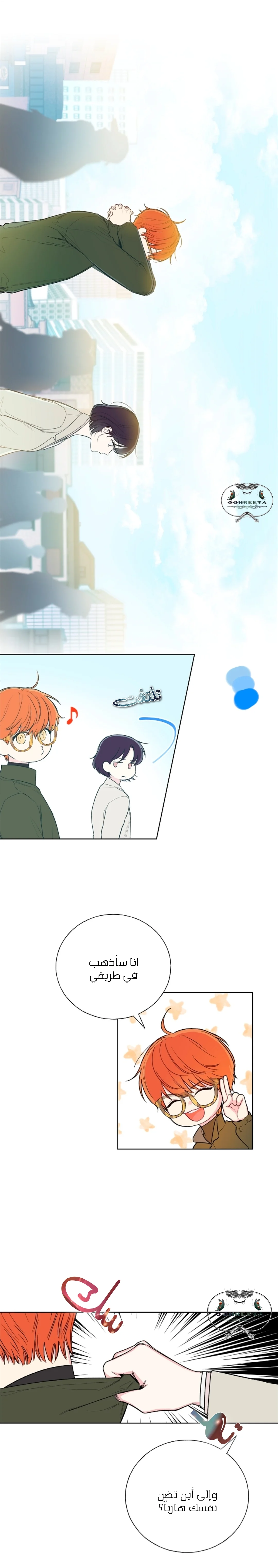 Read Invitation of the Mystic Messenger AR Manga Online