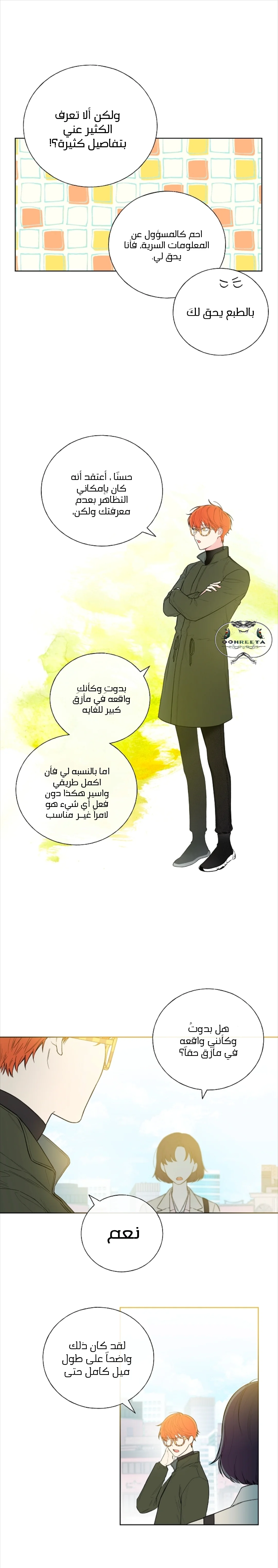 Read Invitation of the Mystic Messenger AR Manga Online