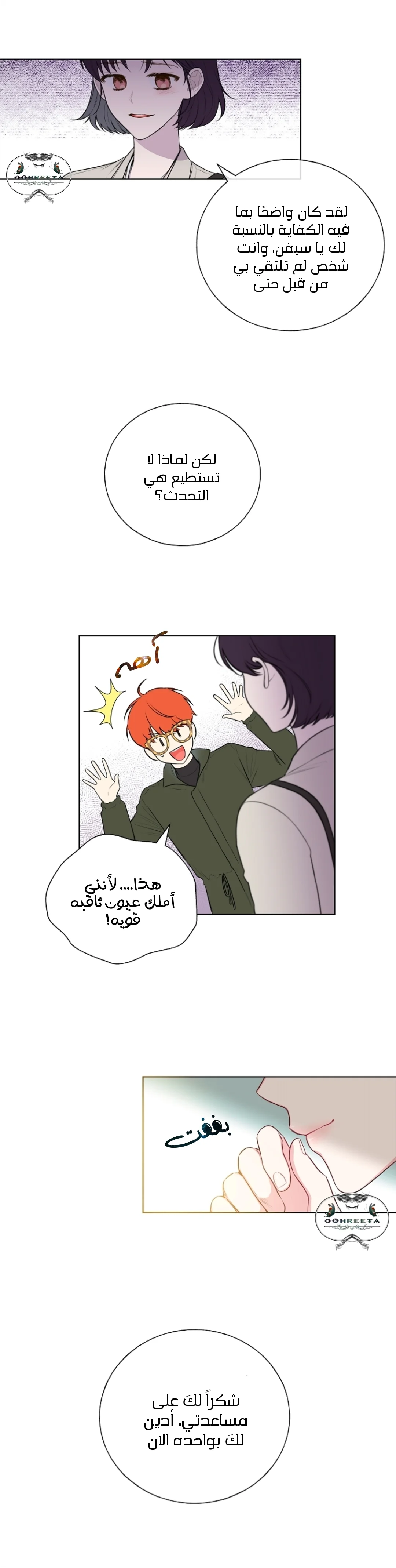 Read Invitation of the Mystic Messenger AR Manga Online