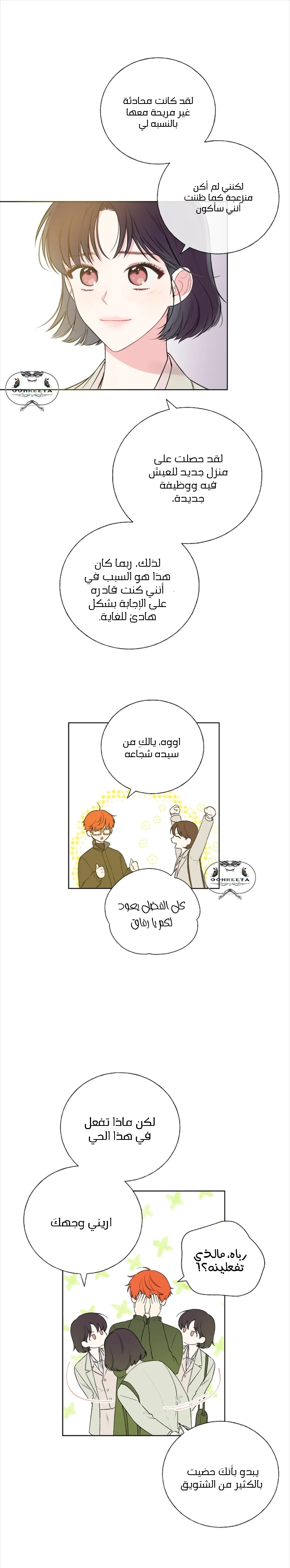 Read Invitation of the Mystic Messenger AR Manga Online