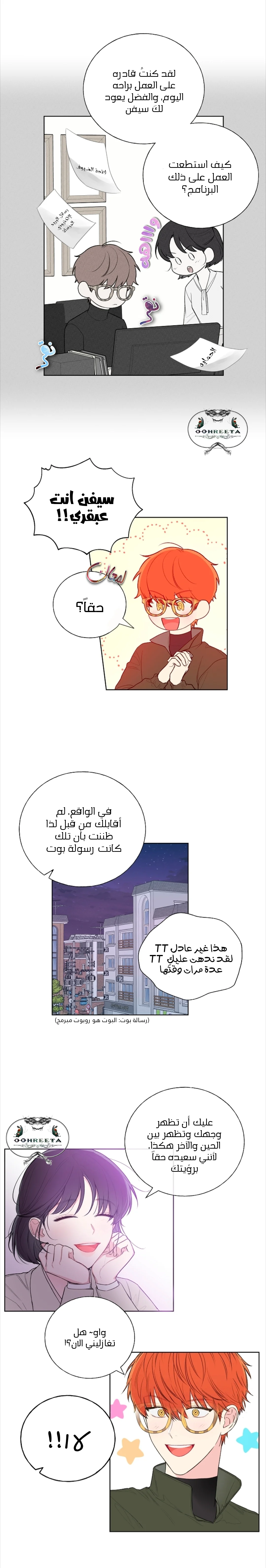 Read Invitation of the Mystic Messenger AR Manga Online