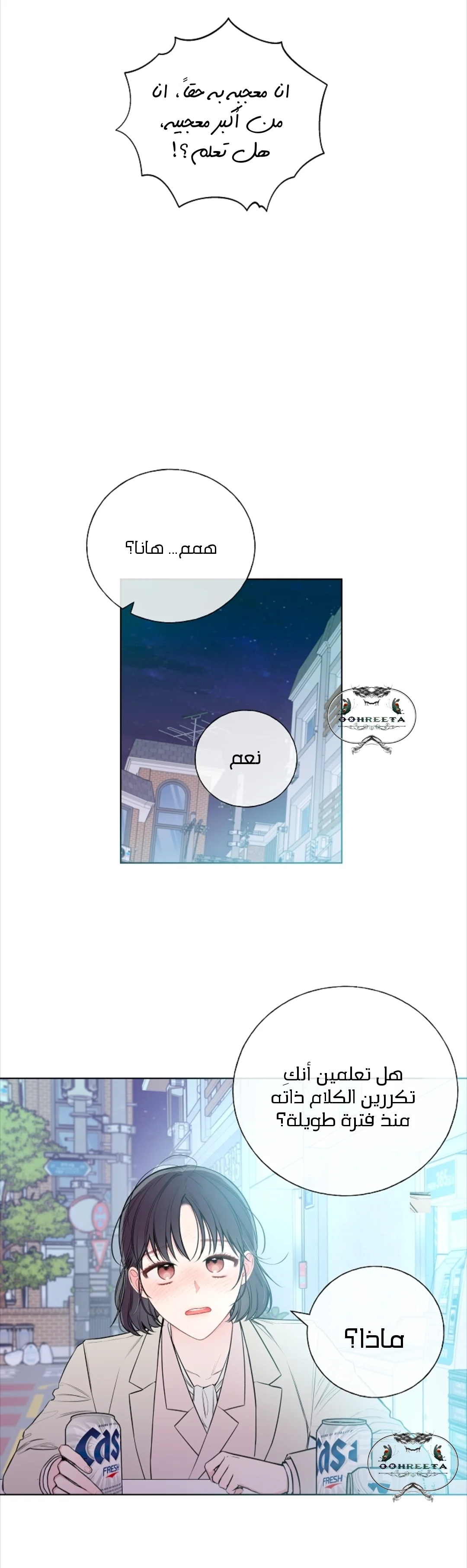 Read Invitation of the Mystic Messenger AR Manga Online