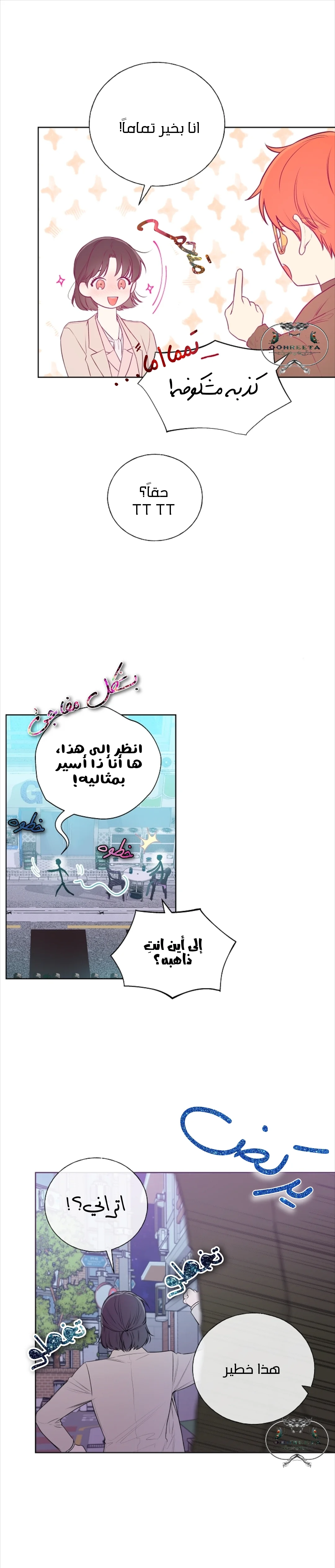 Read Invitation of the Mystic Messenger AR Manga Online