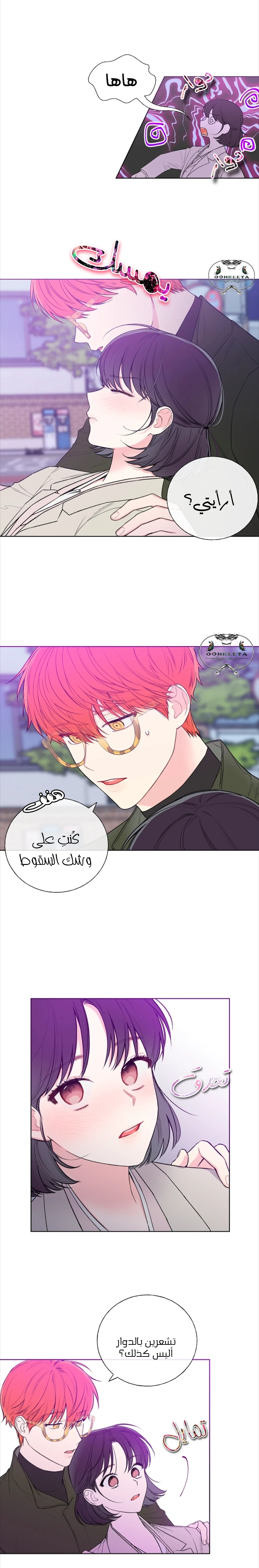 Read Invitation of the Mystic Messenger AR Manga Online