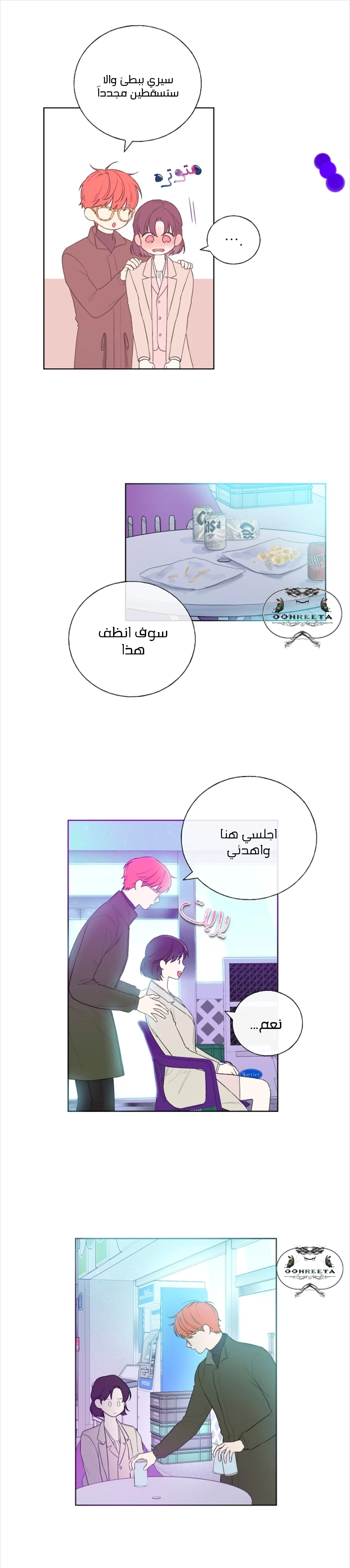 Read Invitation of the Mystic Messenger AR Manga Online