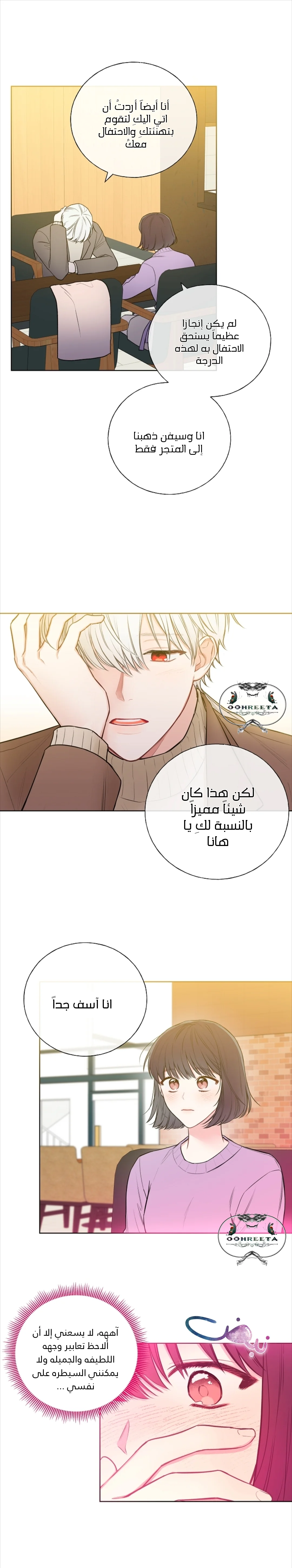 Read Invitation of the Mystic Messenger AR Manga Online