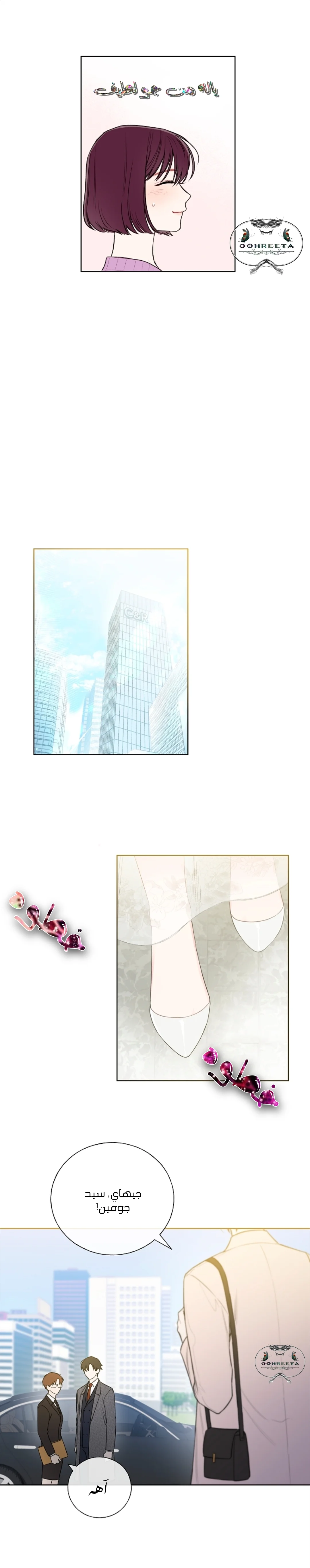 Read Invitation of the Mystic Messenger AR Manga Online