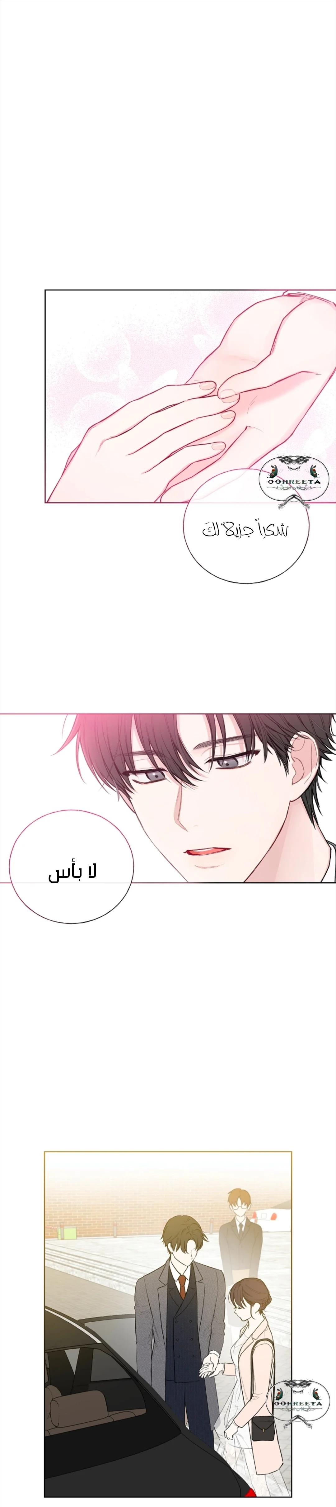 Read Invitation of the Mystic Messenger AR Manga Online