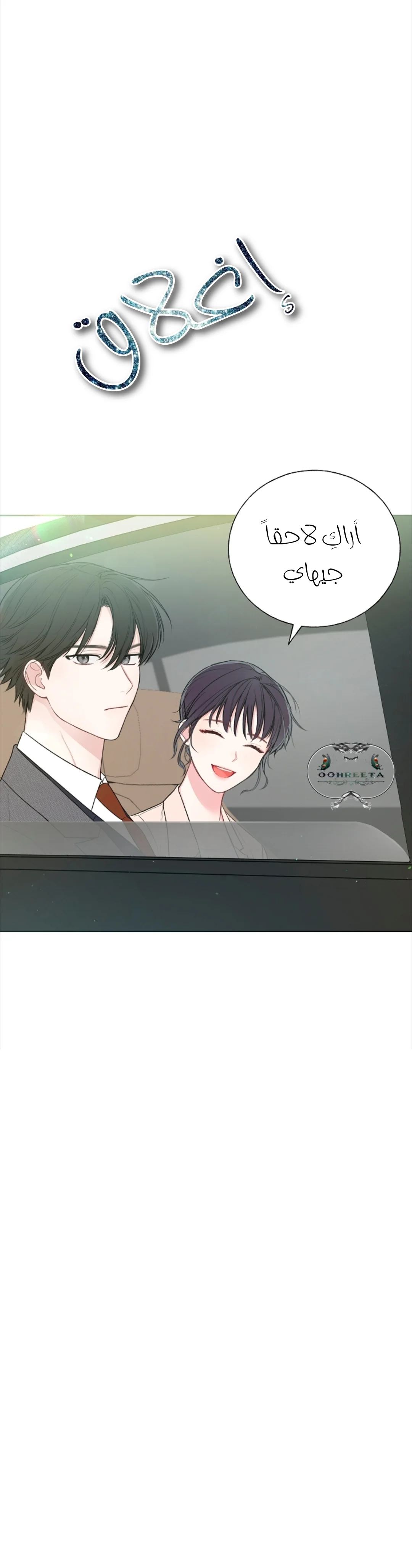 Read Invitation of the Mystic Messenger AR Manga Online