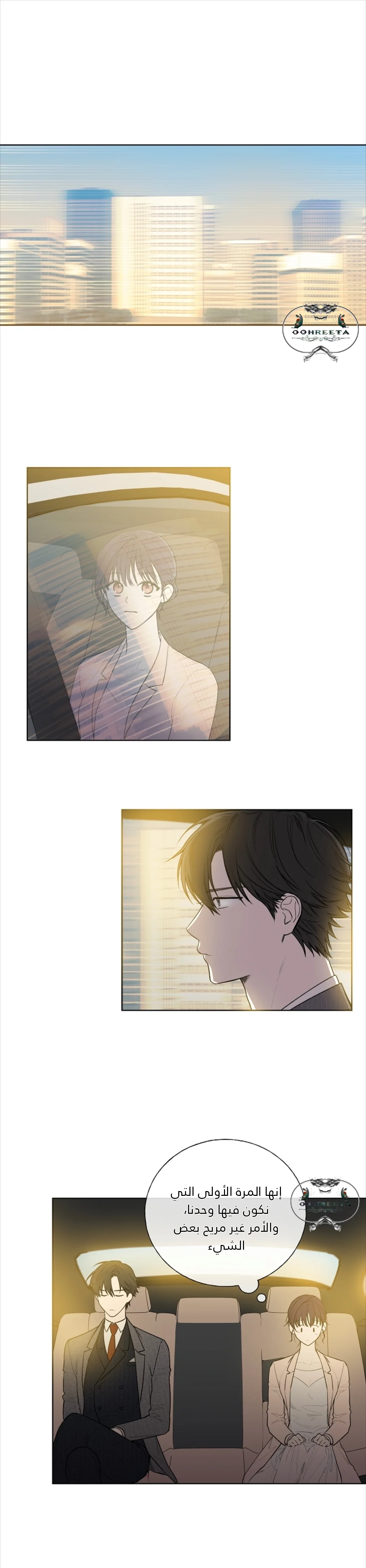 Read Invitation of the Mystic Messenger AR Manga Online