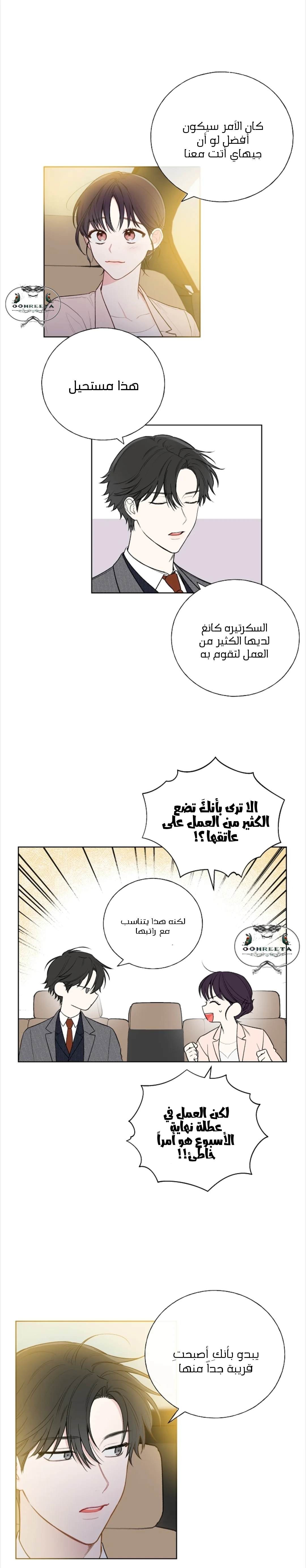 Read Invitation of the Mystic Messenger AR Manga Online