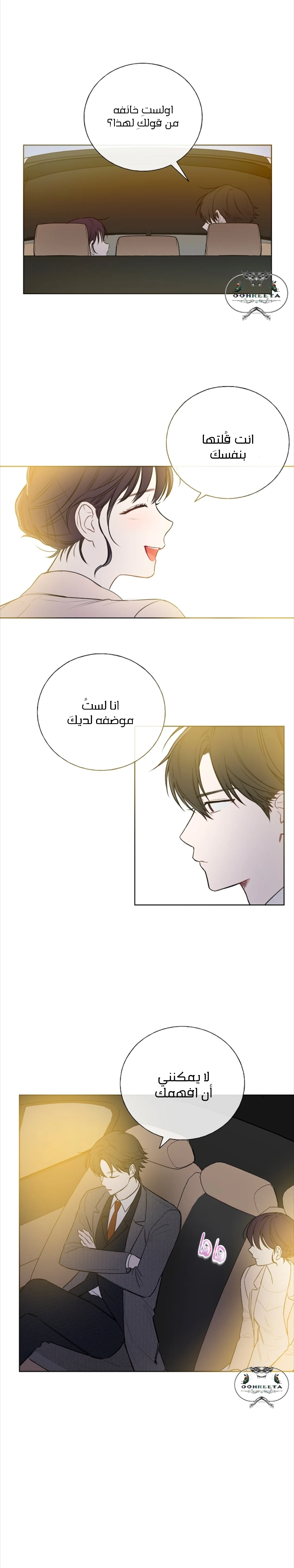 Read Invitation of the Mystic Messenger AR Manga Online
