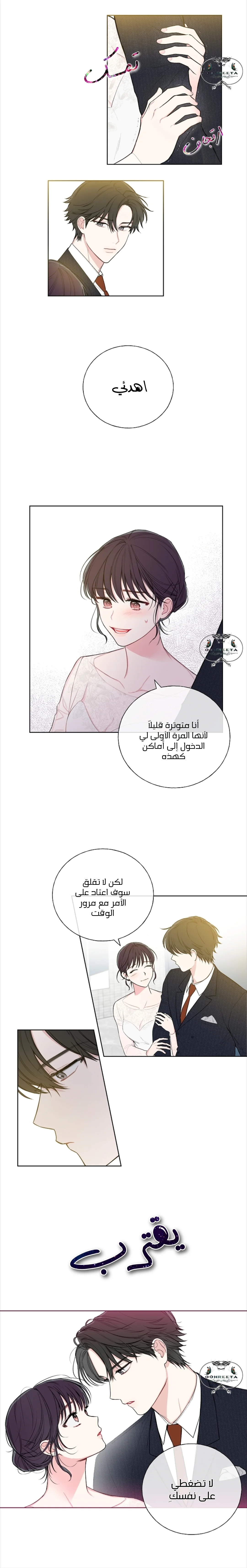 Read Invitation of the Mystic Messenger AR Manga Online