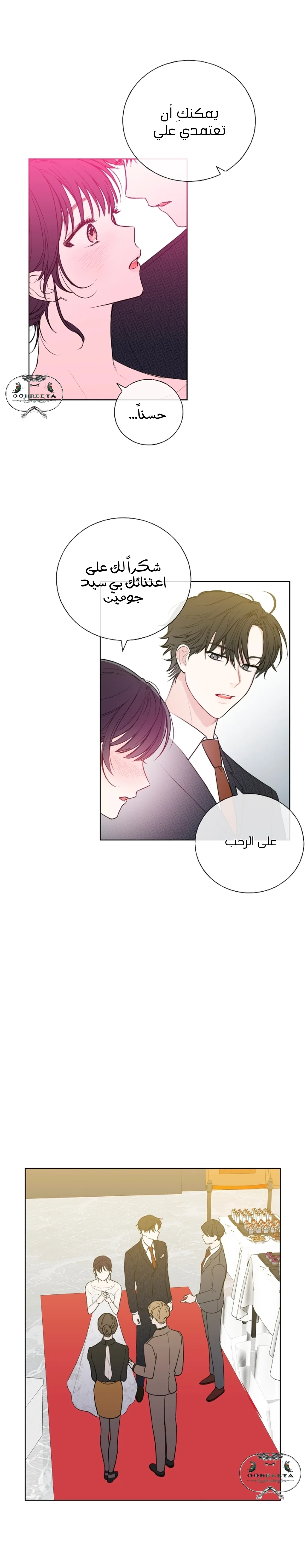 Read Invitation of the Mystic Messenger AR Manga Online