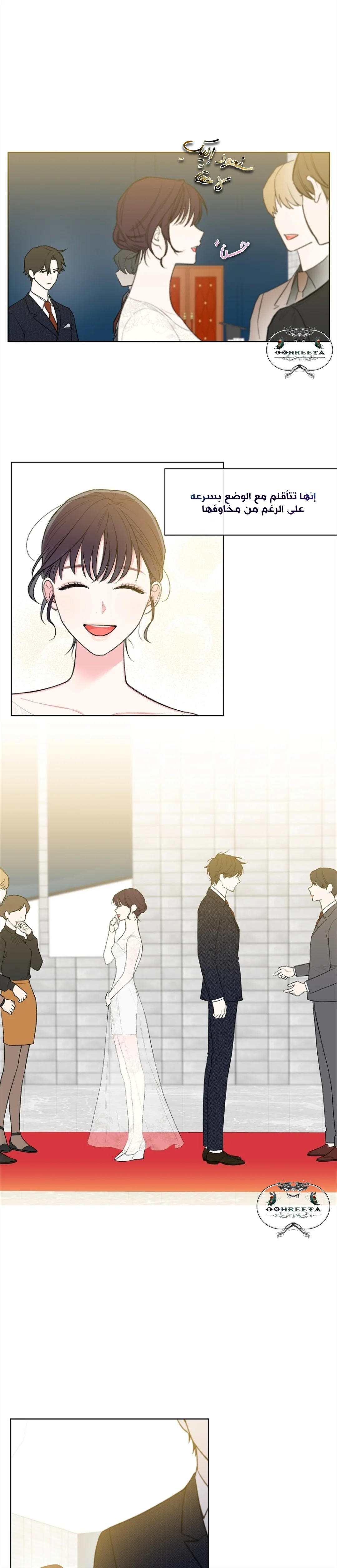Read Invitation of the Mystic Messenger AR Manga Online