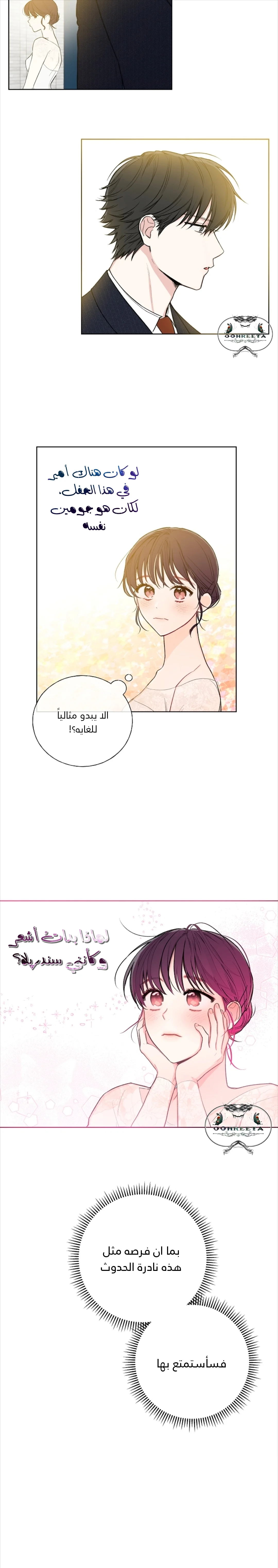 Read Invitation of the Mystic Messenger AR Manga Online